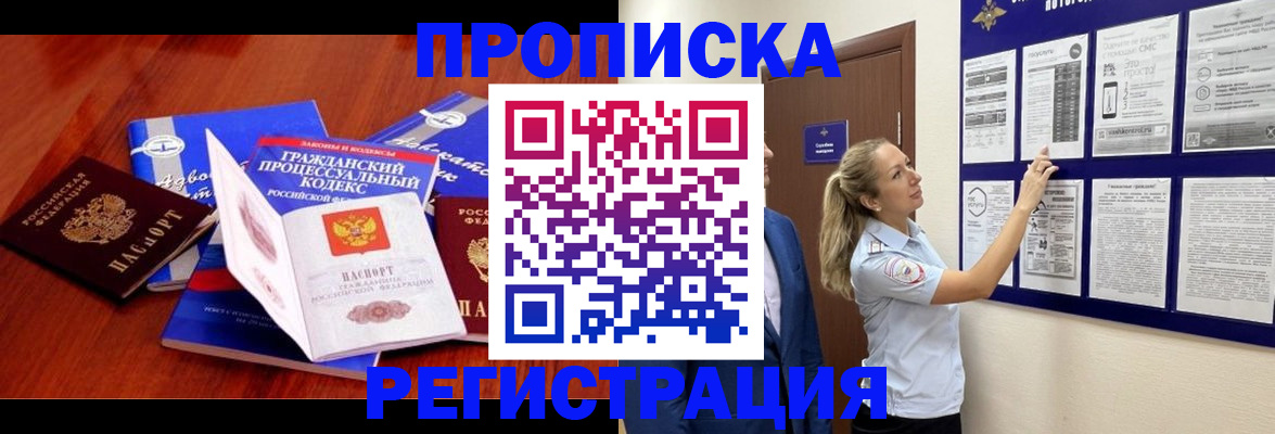 прописка иностранных граждан в Тарко-Сале