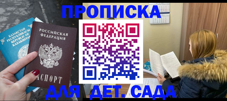 прописка от собственника в Тарко-Сале